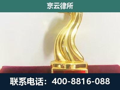 磁-养殖场关停拆迁律师