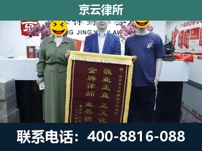磁-养殖企业拆迁律师