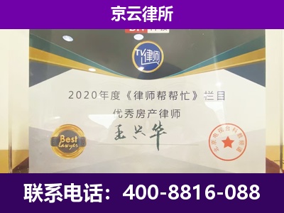 磁-养殖企业拆迁律师