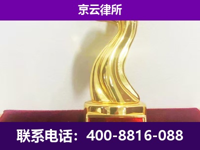 磁-企业拆迁律师