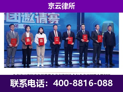 磁-企业厂房拆迁律师